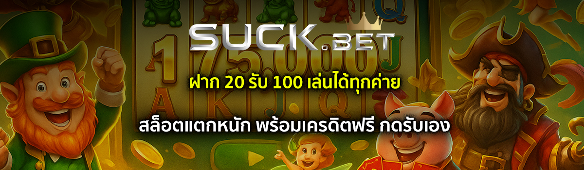 สล็อตแตกหนัก